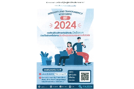 แบบวัด EIT