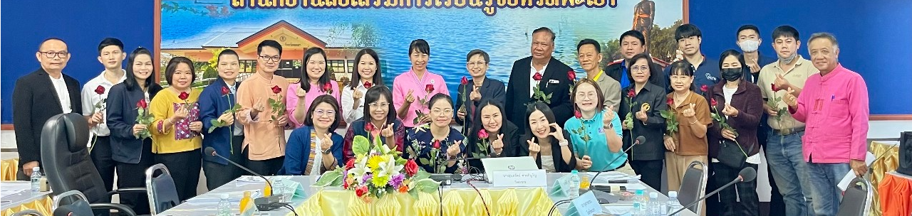 ประชุมจัดทำแผนปฏิบัติการด้านการพัฒนาอุตสาหกรรมจังหวัดพะเยา ปี 2568