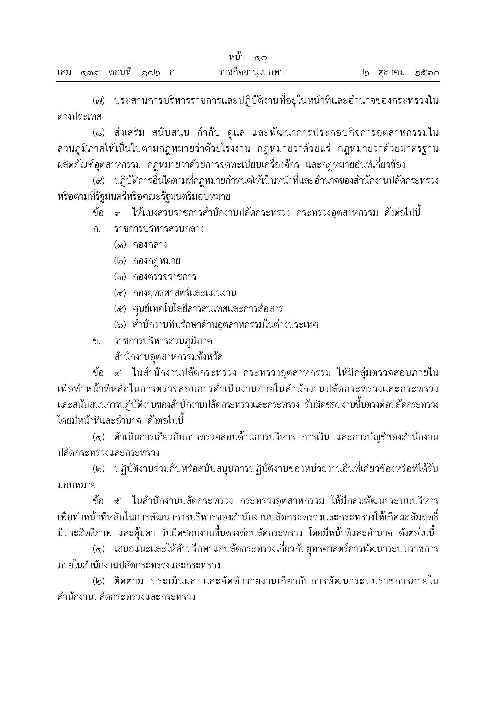 bd6c8659775ff780f8b5a0ed558d3c18_Page_2