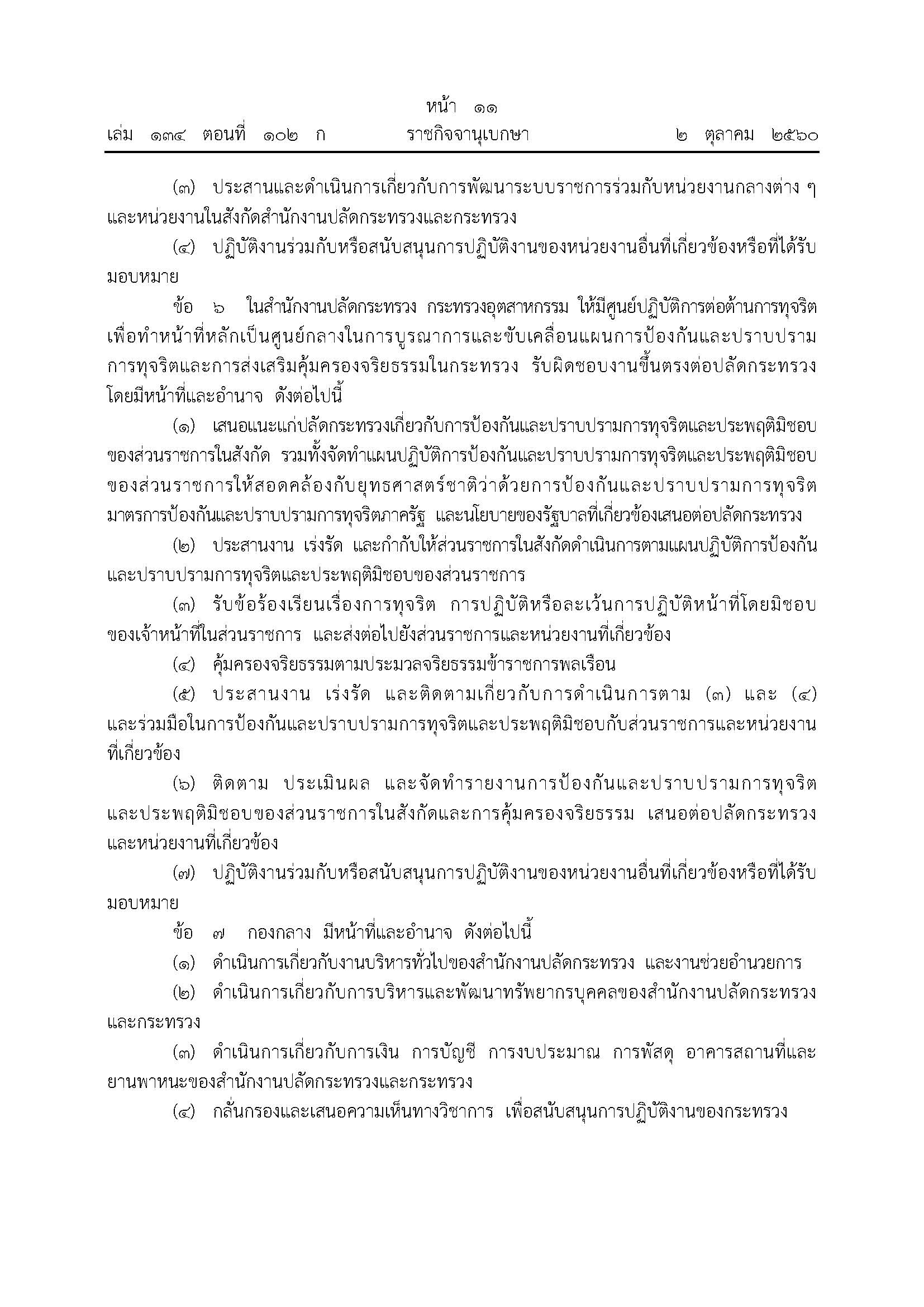 bd6c8659775ff780f8b5a0ed558d3c18_Page_3