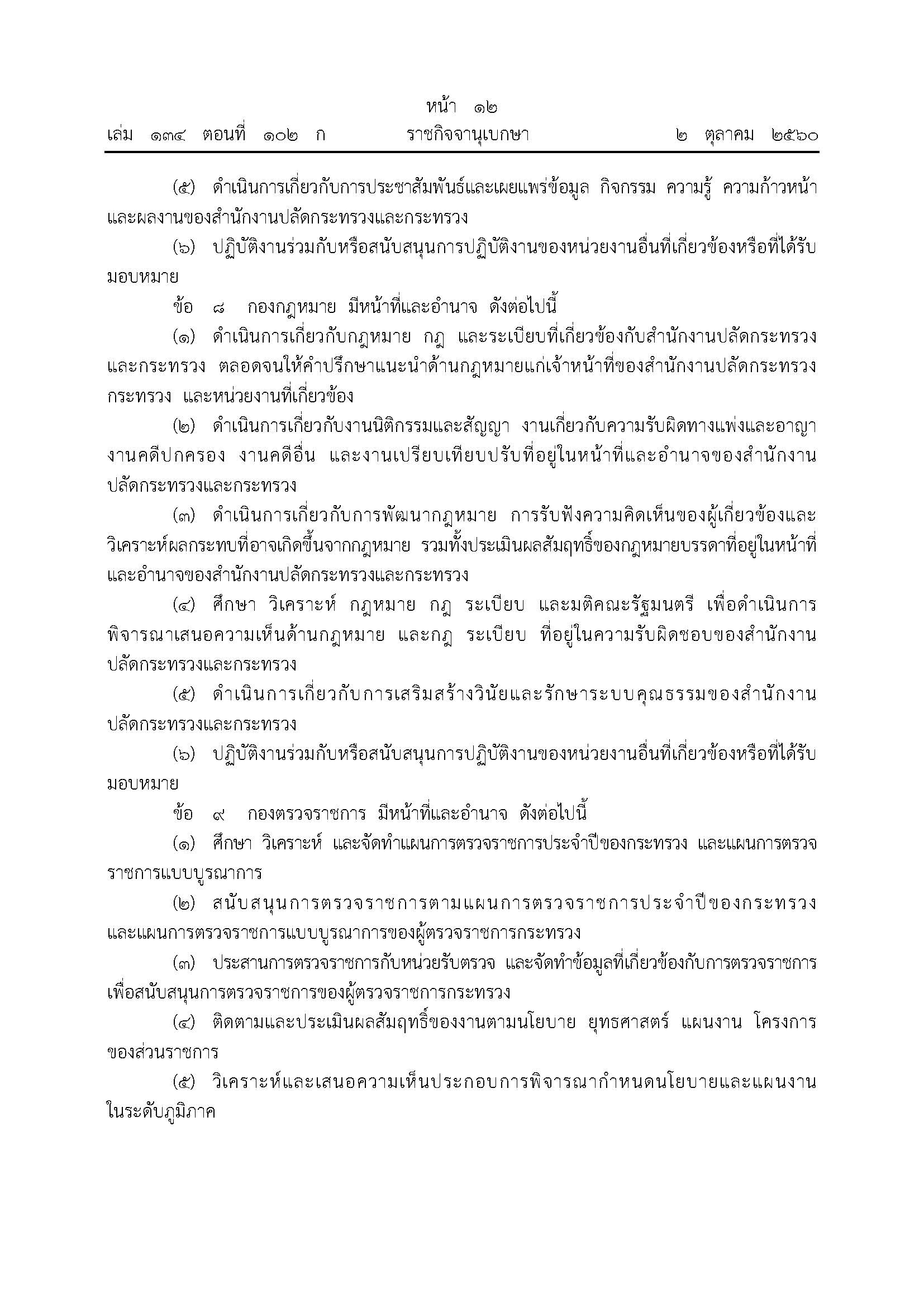 bd6c8659775ff780f8b5a0ed558d3c18_Page_4