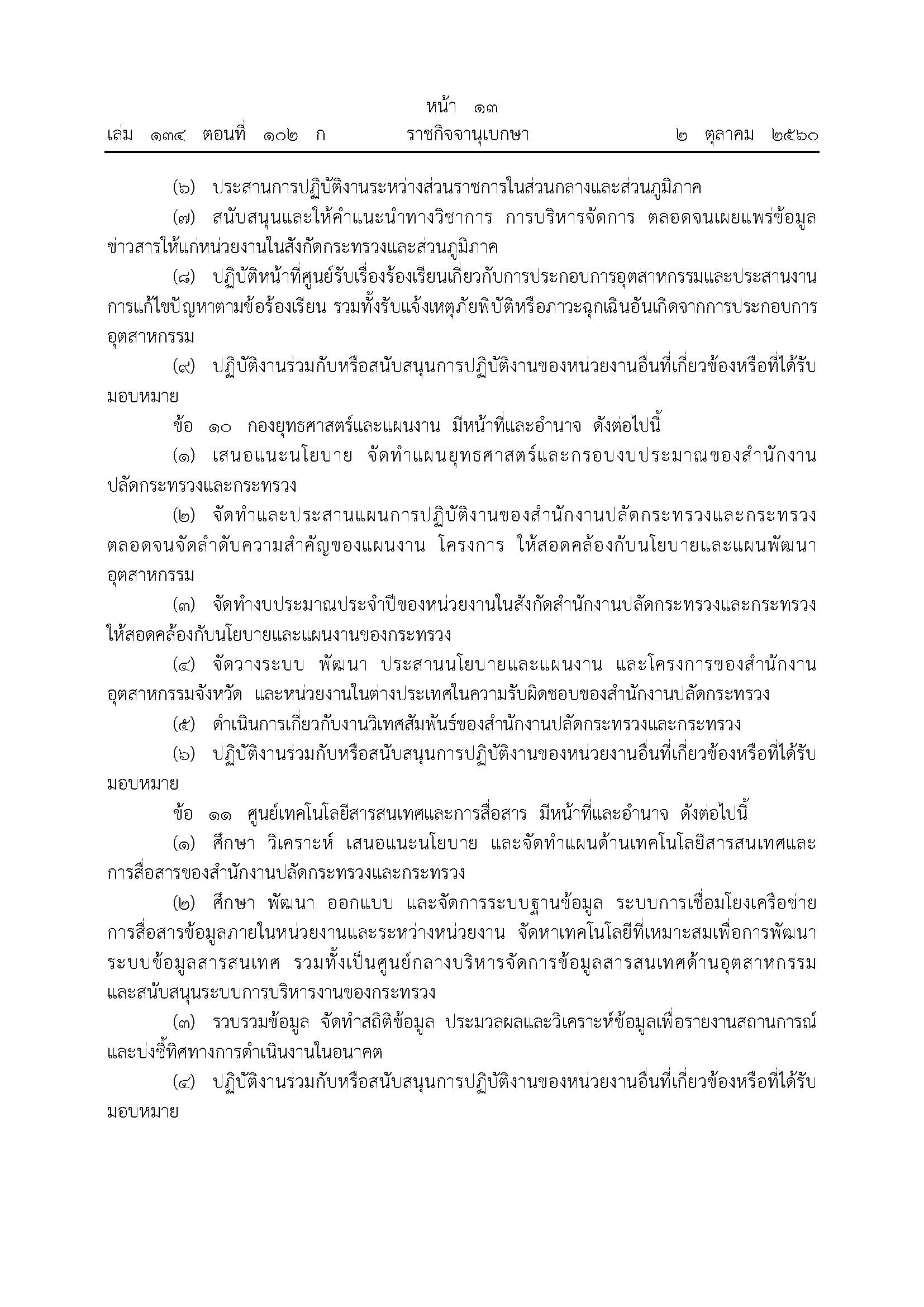 bd6c8659775ff780f8b5a0ed558d3c18_Page_5