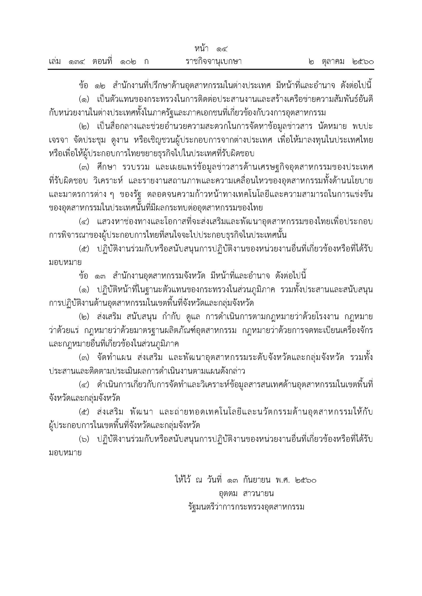 bd6c8659775ff780f8b5a0ed558d3c18_Page_6
