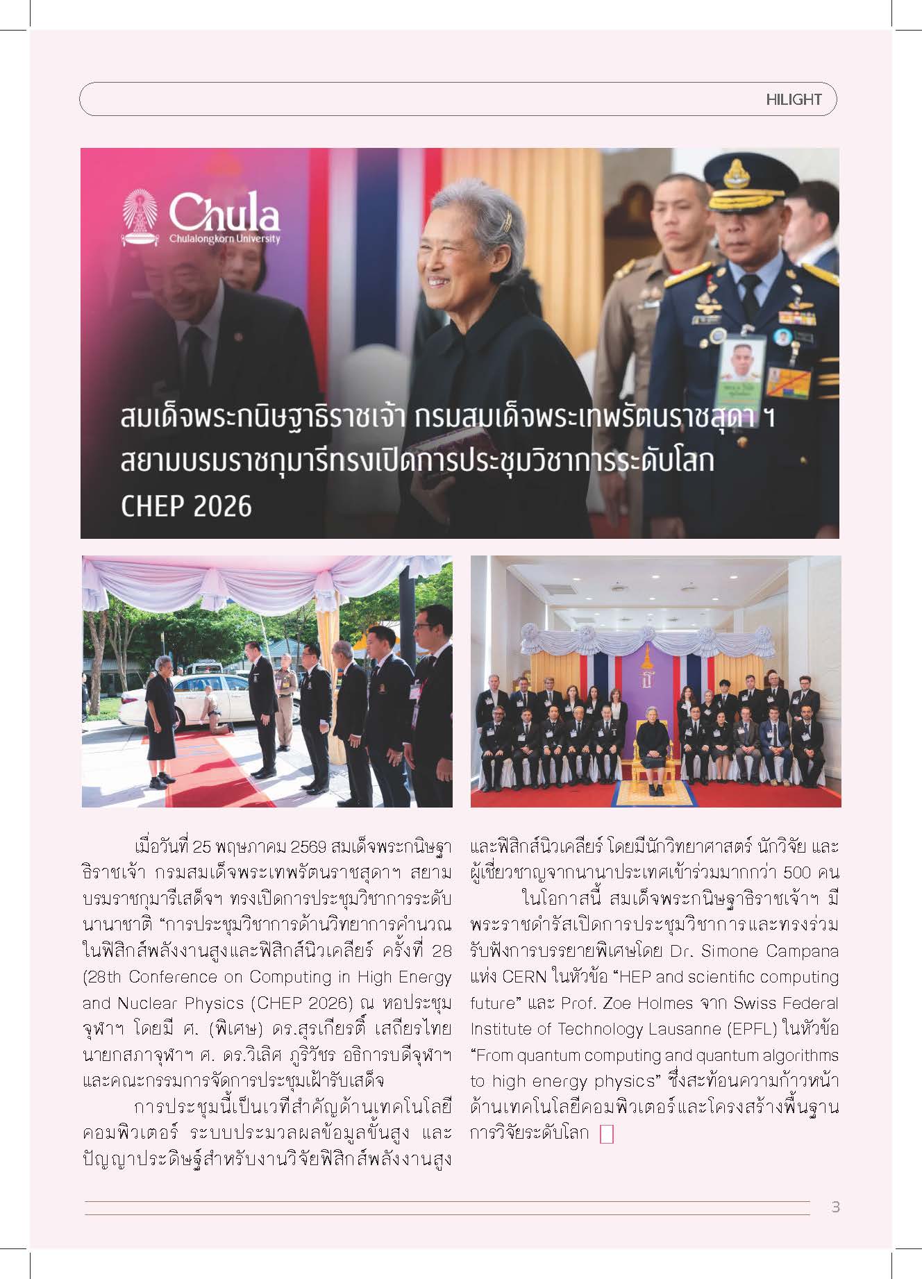 Vol-03-16-Jul-26_Page_03