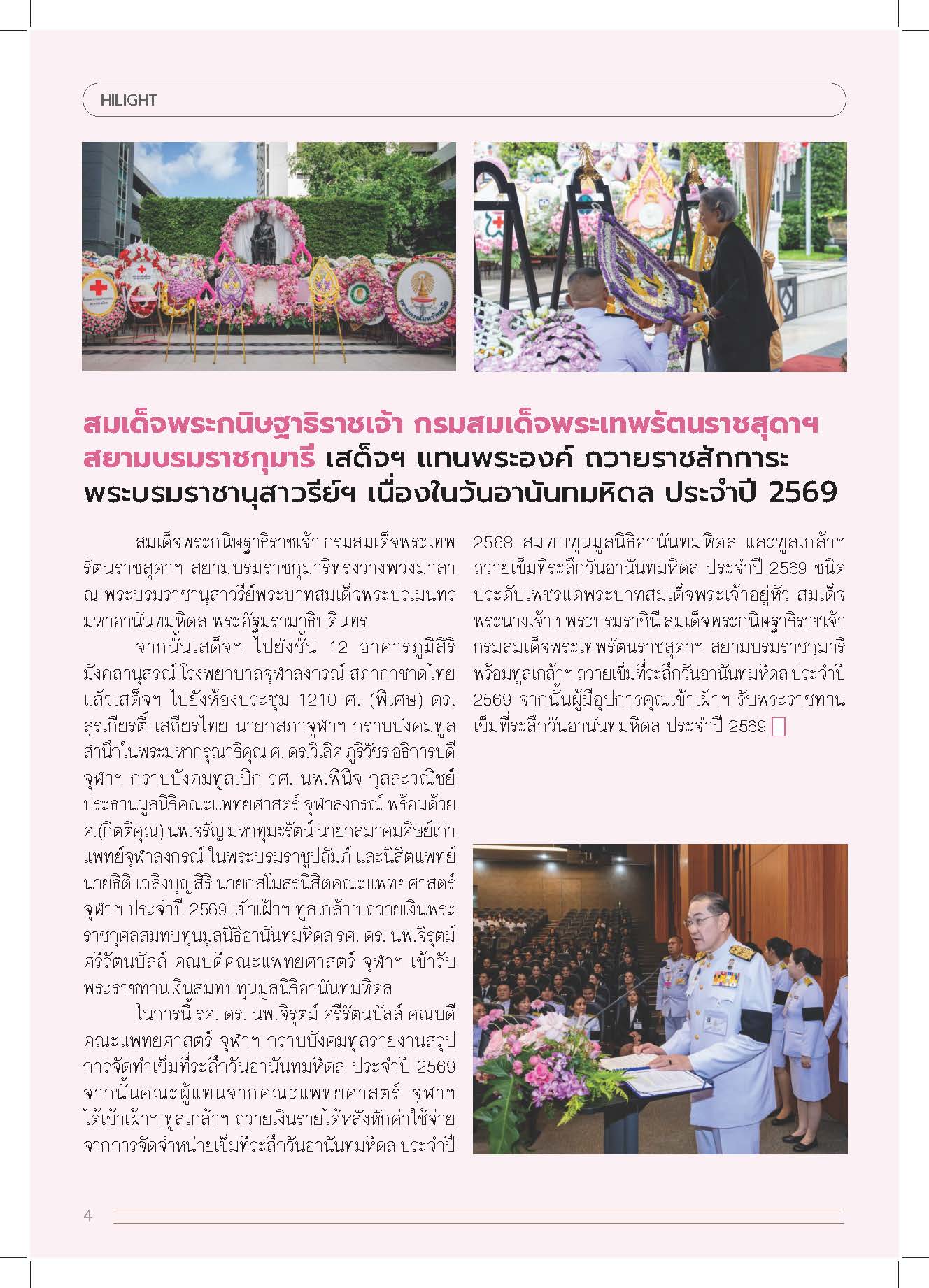 Vol-03-16-Jul-26_Page_04