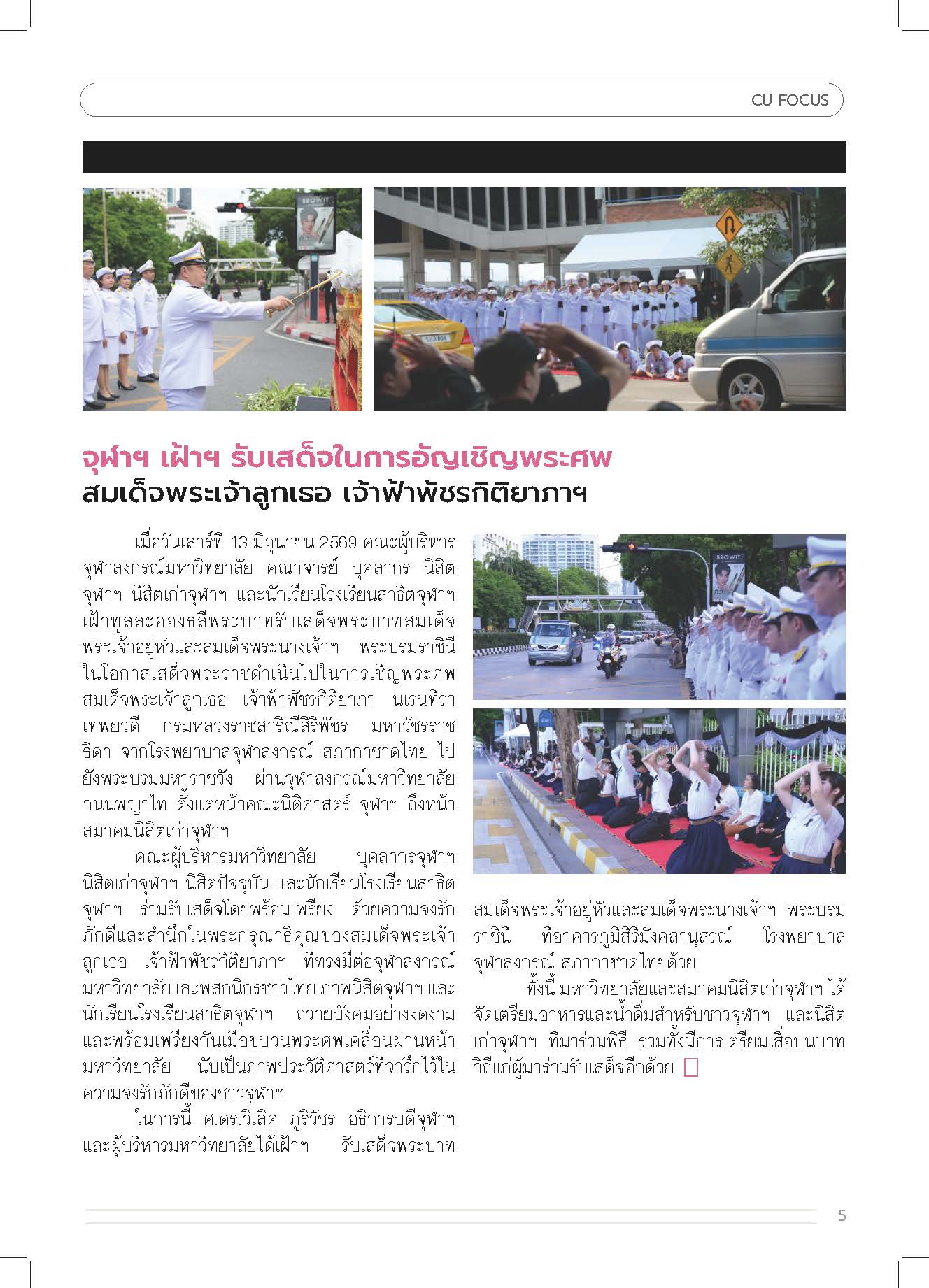Vol-03-16-Jul-26_Page_05