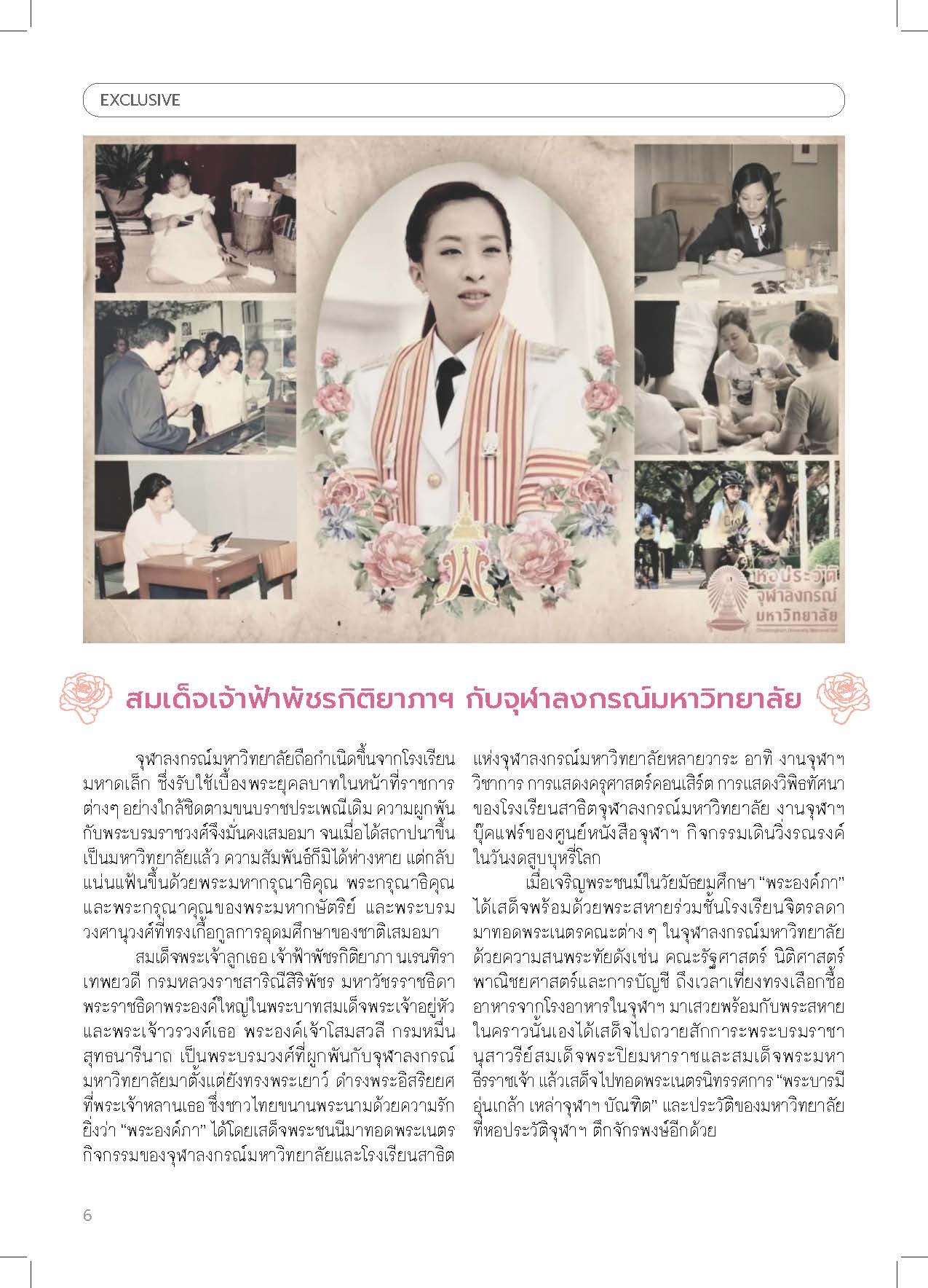 Vol-03-16-Jul-26_Page_06