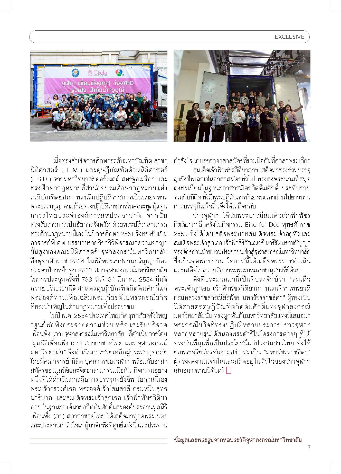 Vol-03-16-Jul-26_Page_07