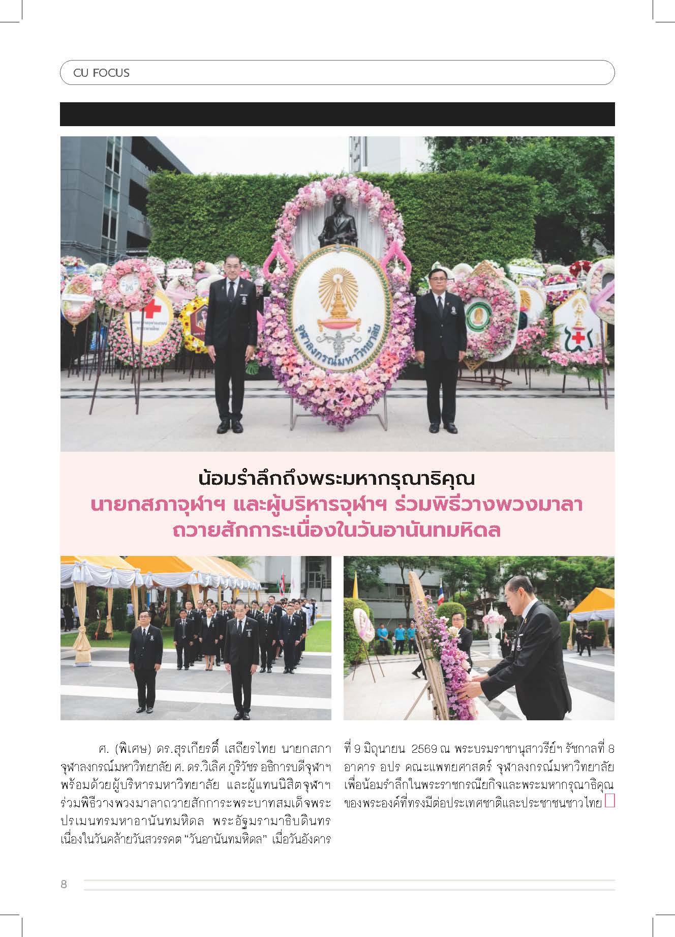 Vol-03-16-Jul-26_Page_08