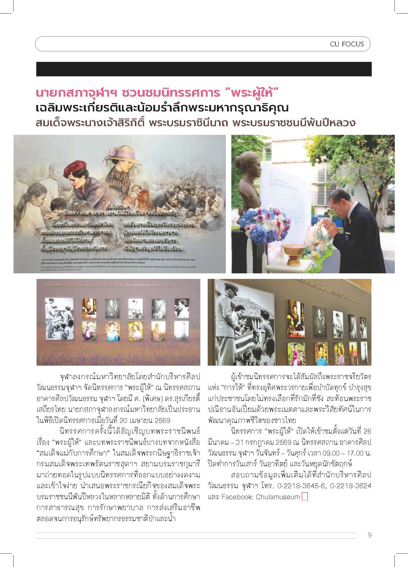 Vol-03-16-Jul-26_Page_09