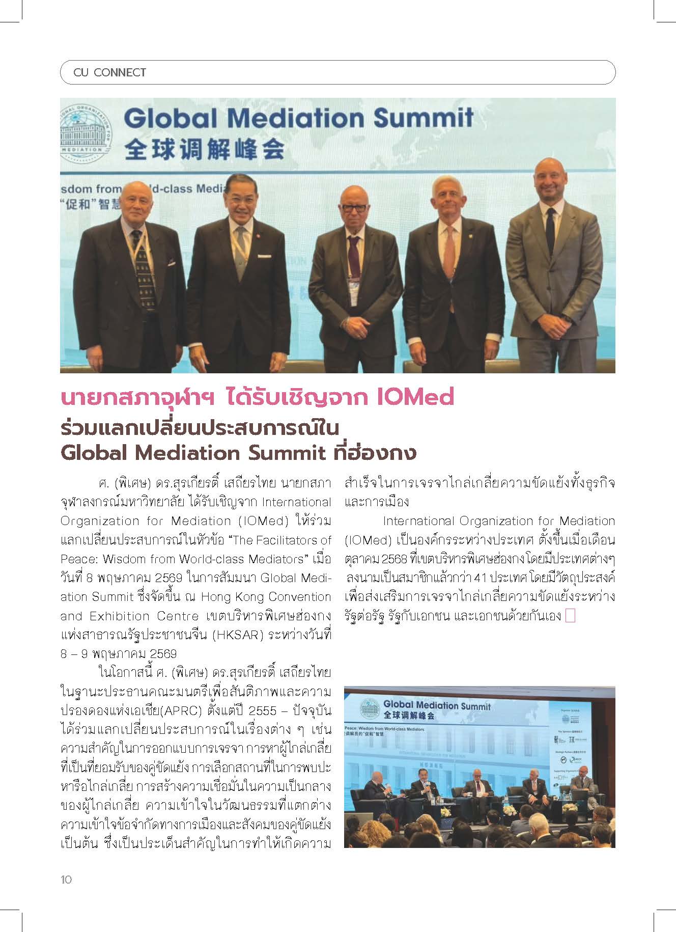 Vol-03-16-Jul-26_Page_10