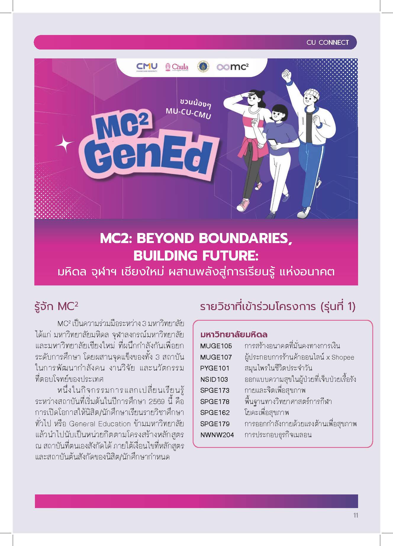 Vol-03-16-Jul-26_Page_11