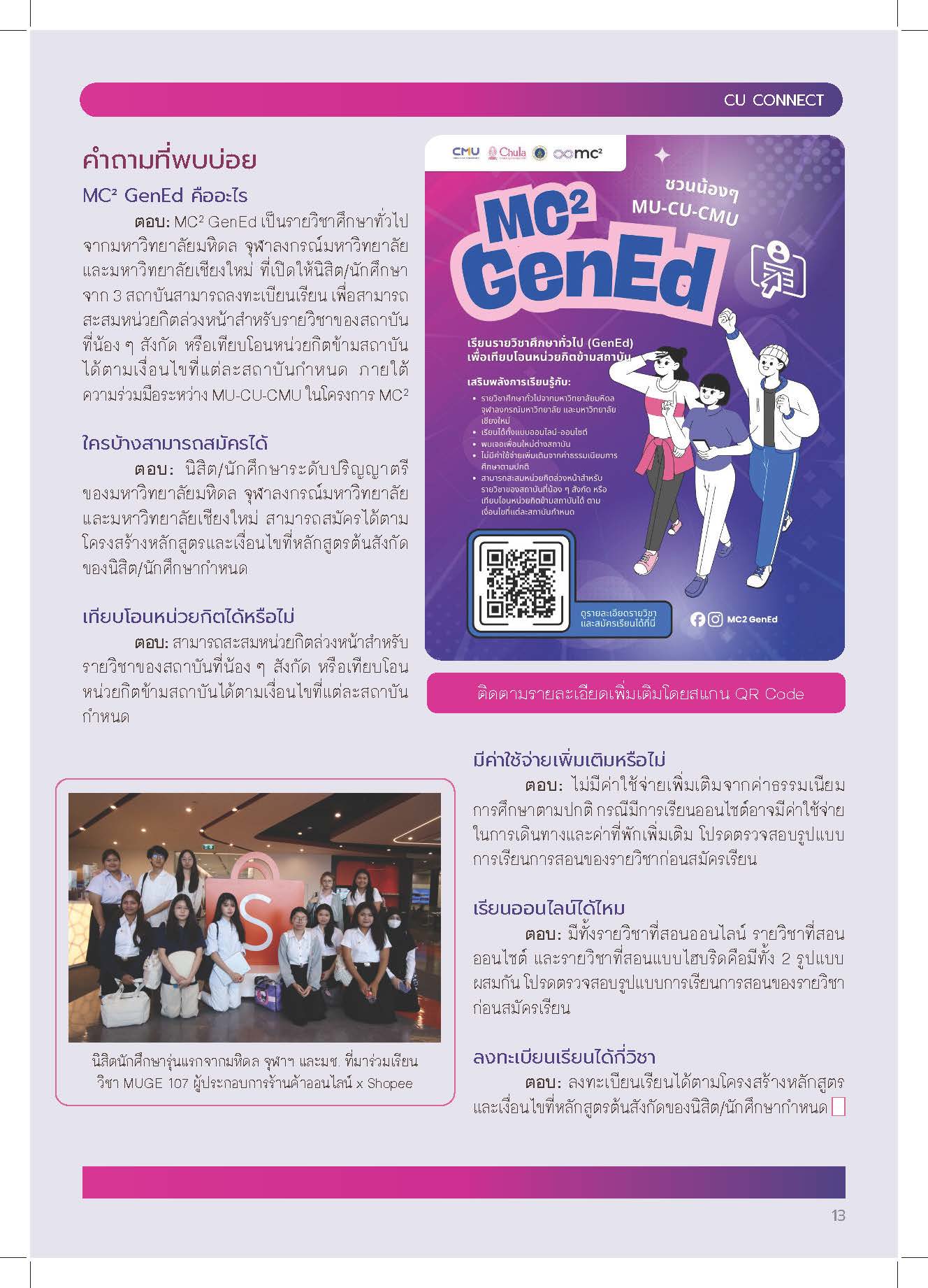 Vol-03-16-Jul-26_Page_13
