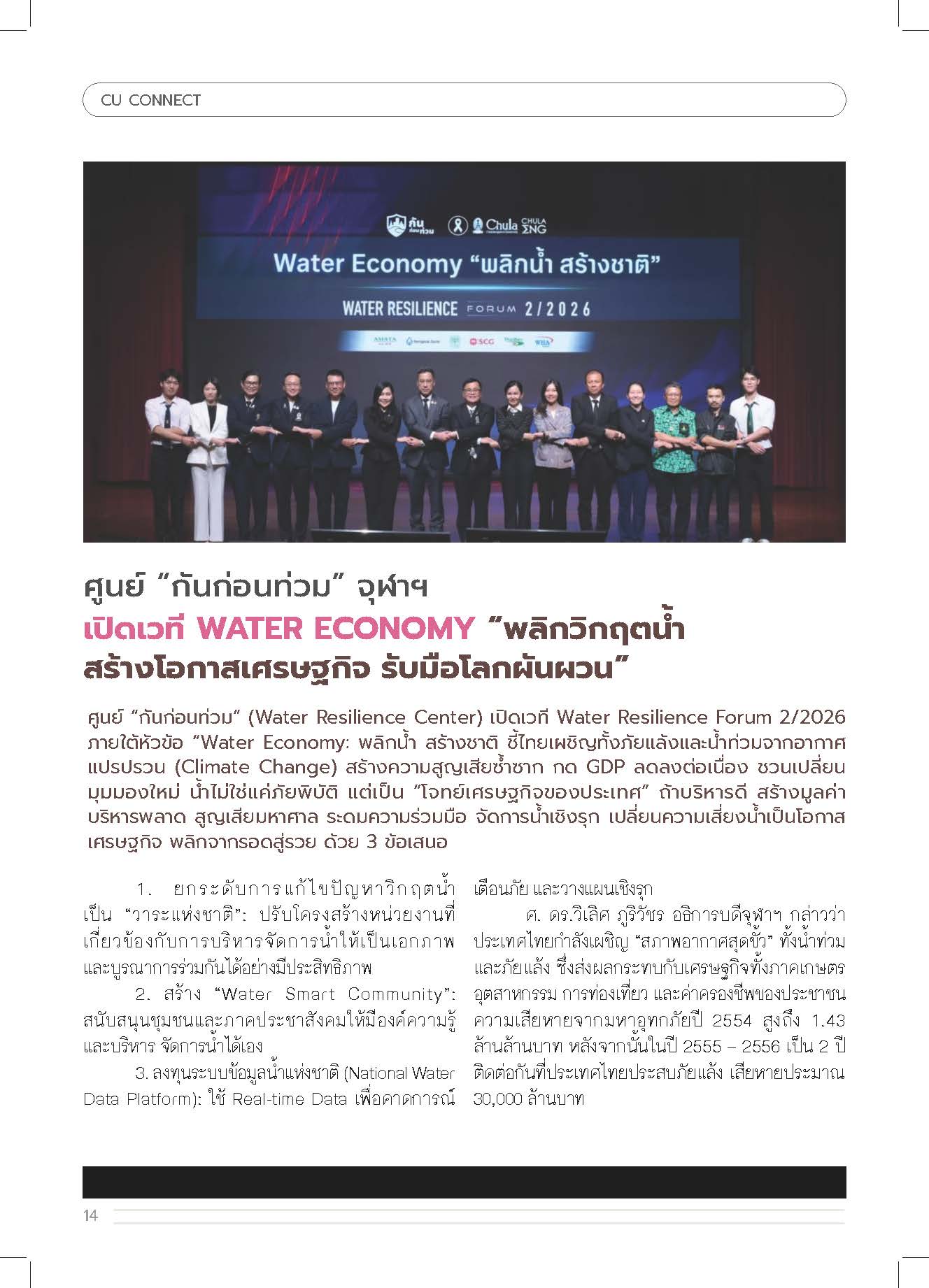 Vol-03-16-Jul-26_Page_14