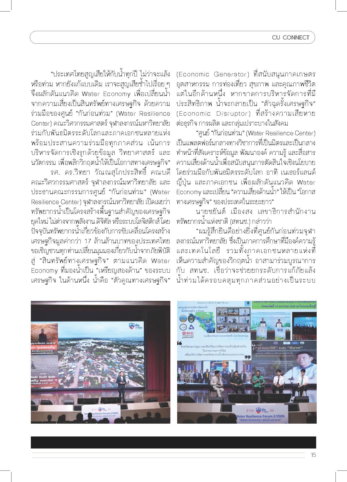 Vol-03-16-Jul-26_Page_15