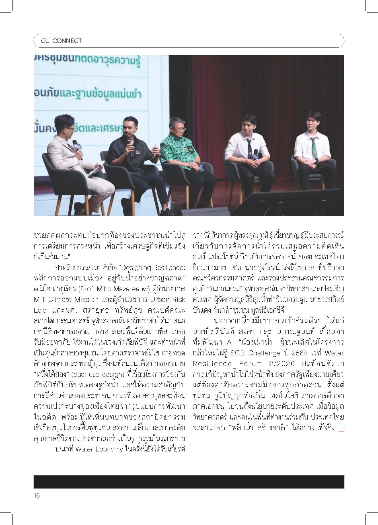 Vol-03-16-Jul-26_Page_16