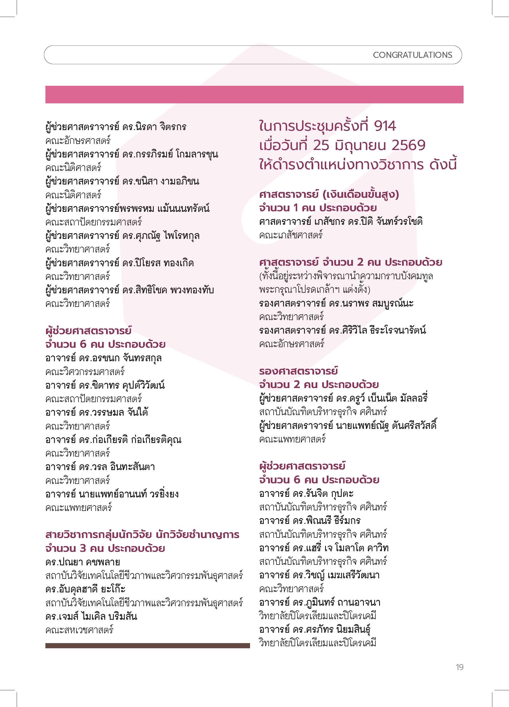 Vol-03-16-Jul-26_Page_19
